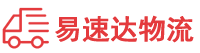 邵阳到东湖区物流公司